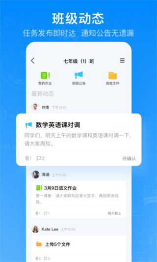 腾讯作业君下载安装最新版