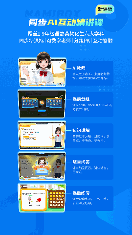纳米盒下载官方正版