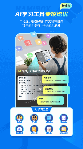 纳米盒下载官方正版