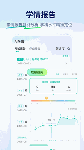 智学网下载家长端