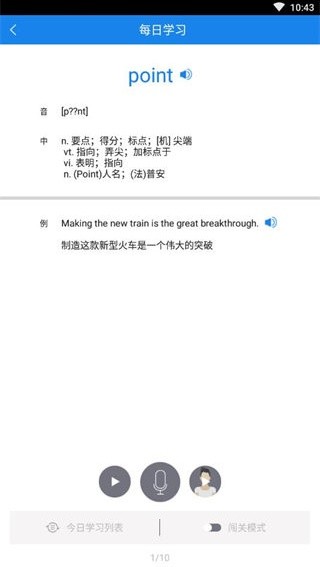 口语无忧官方下载