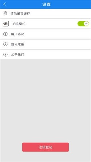 口语无忧官方下载