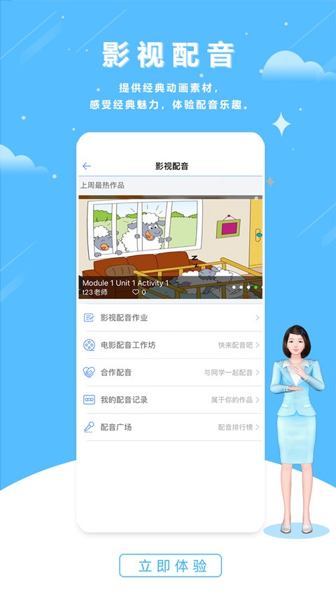 口语100免费下载