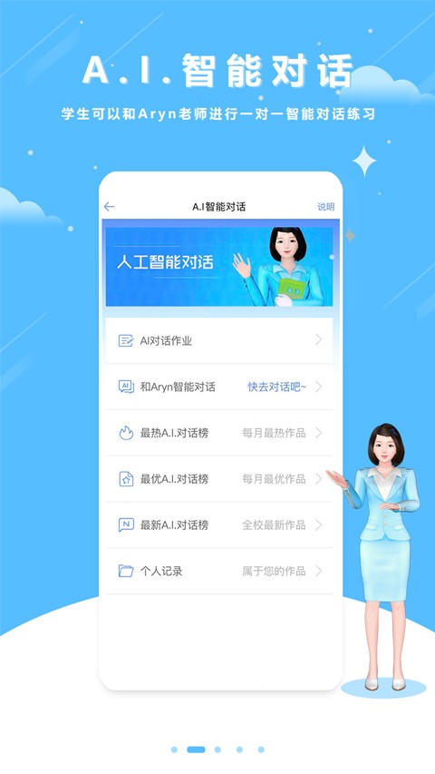 口语100免费下载