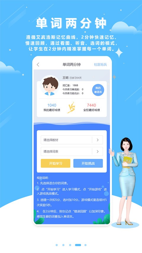 口语100免费下载