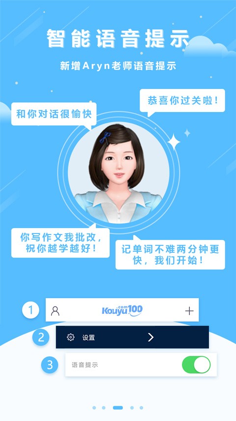 口语100免费下载