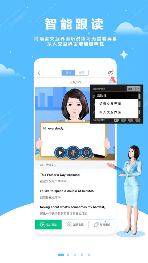 口语100免费下载
