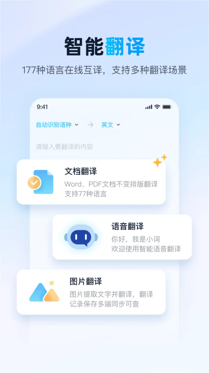 金山词霸下载安卓版