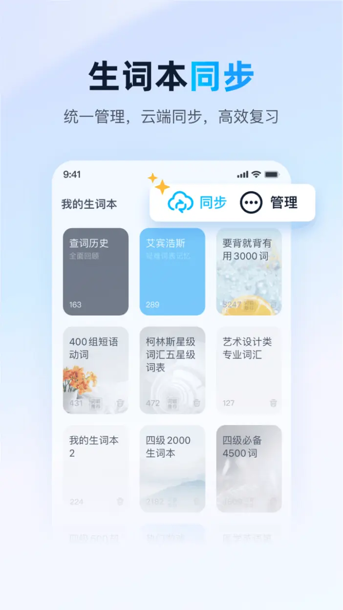 金山词霸下载安卓版
