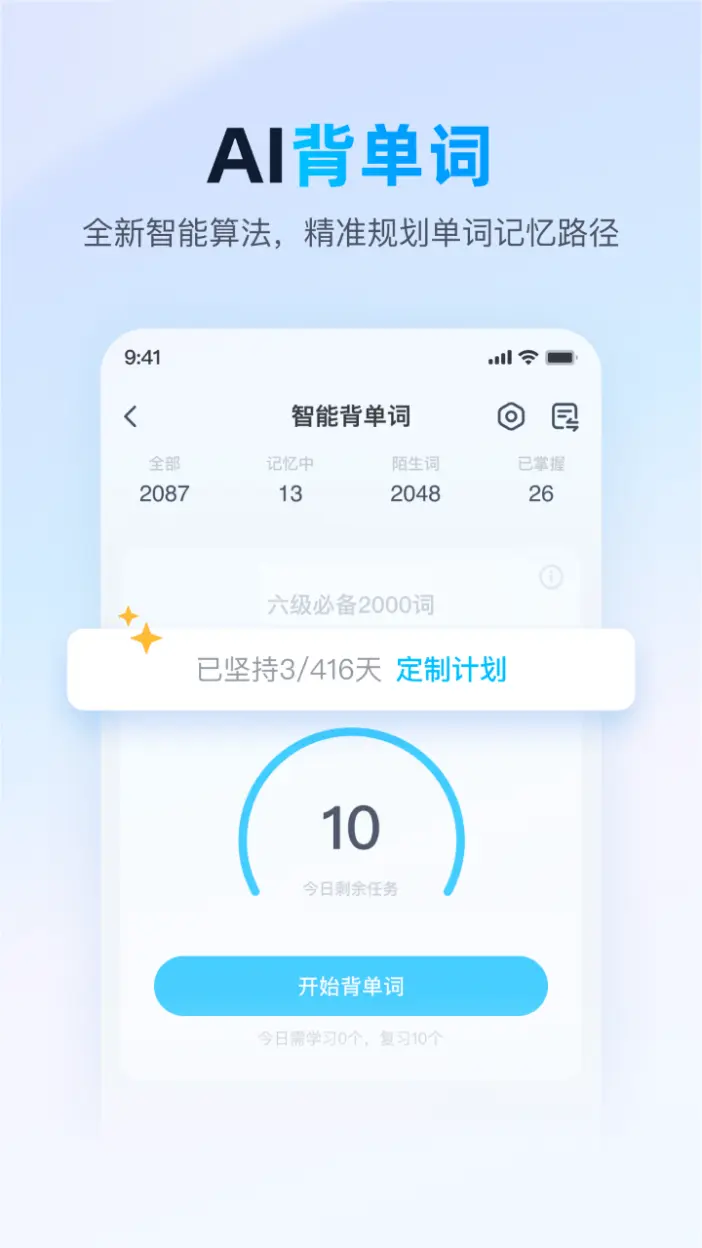 金山词霸下载安卓版