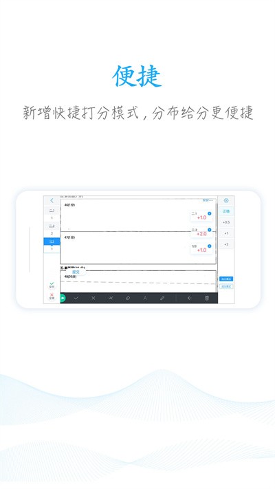 好分数下载教师版