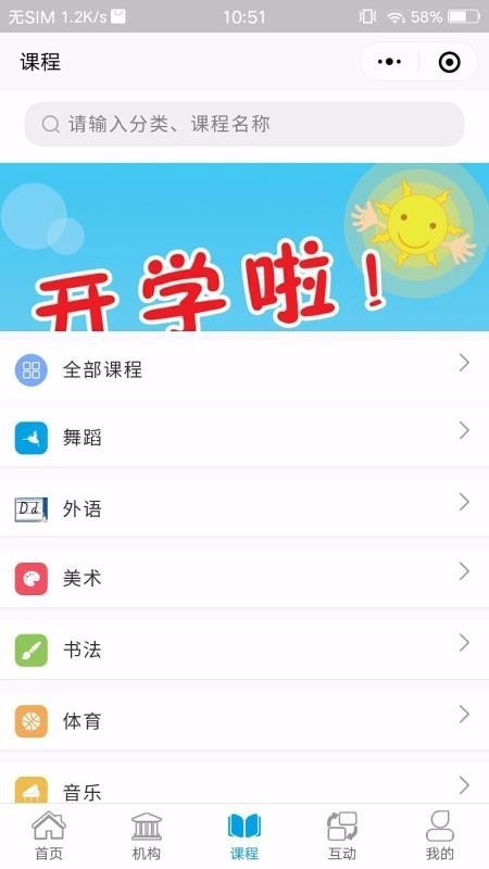 学优教育app下载安卓版