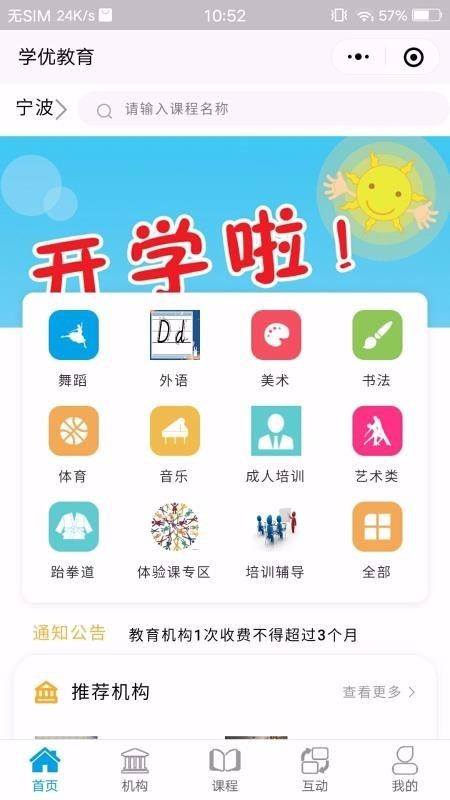 学优教育app下载安卓版
