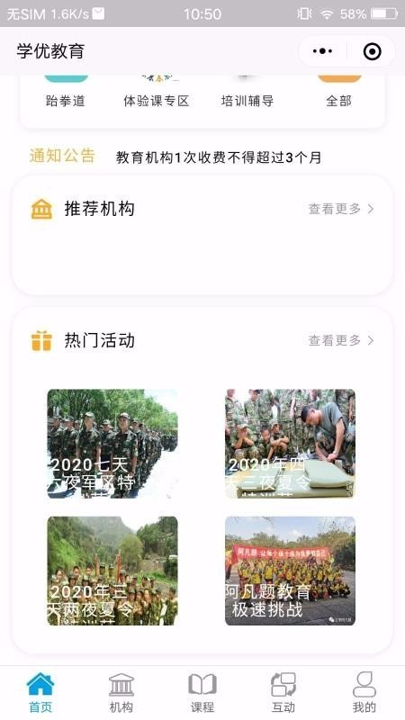 学优教育app下载安卓版