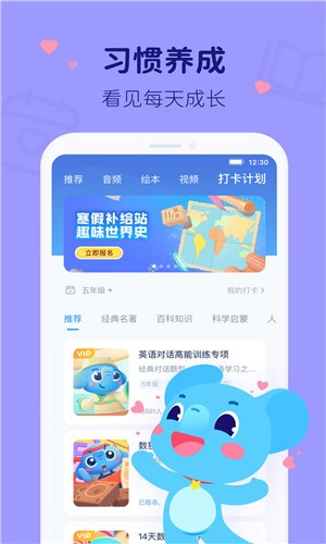 作业盒子下载学生版