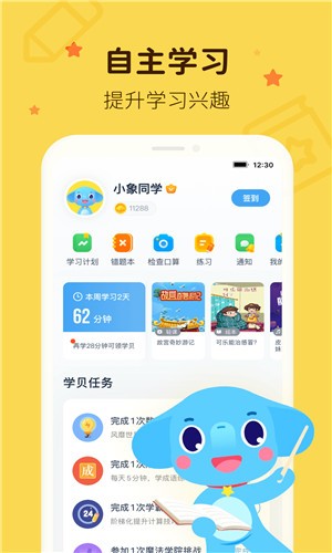 作业盒子下载学生版
