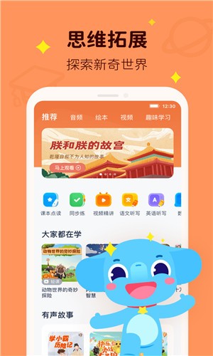 作业盒子下载学生版