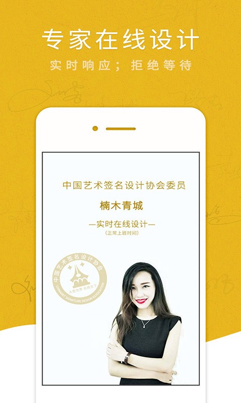 艺术签名设计安卓版下载