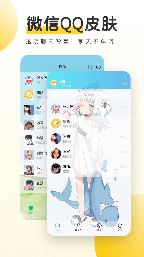 元气桌面壁纸永久免费版