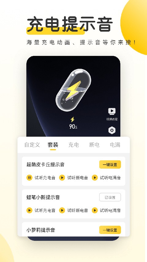 元气桌面壁纸永久免费版