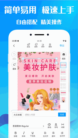 海报设计师最新版