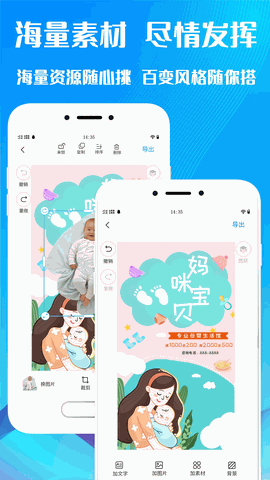 海报设计师最新版