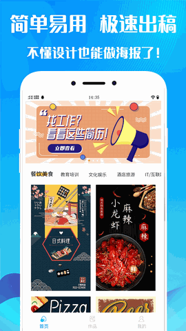 海报设计师最新版