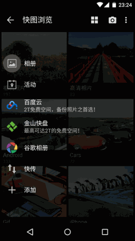 快图浏览下载安装手机版