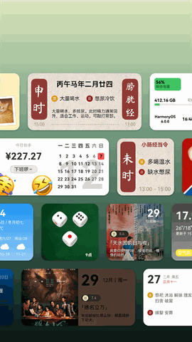 万象小组件官方下载