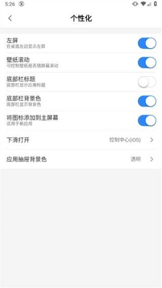X桌面免费下载