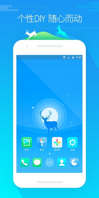 GO桌面app下载
