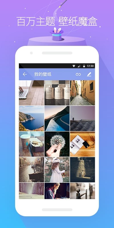 GO桌面app下载