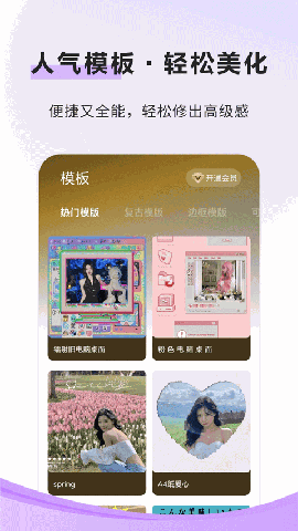 像素蛋糕修图软件免费版
