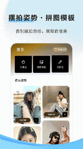 像素蛋糕修图软件免费版