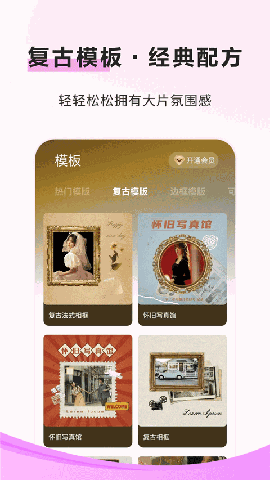 像素蛋糕修图软件免费版