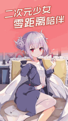 傲娇壁纸安卓版