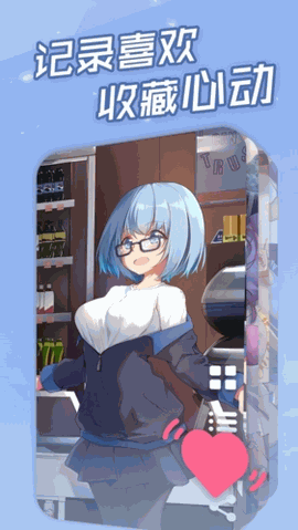 傲娇壁纸安卓版