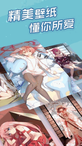 傲娇壁纸安卓版
