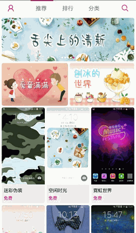 三星主题下载免费版