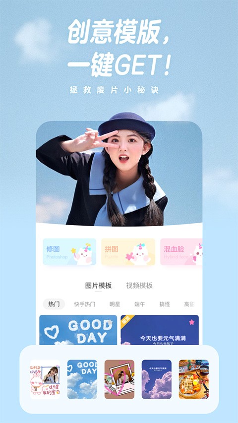 一甜相机最新版下载
