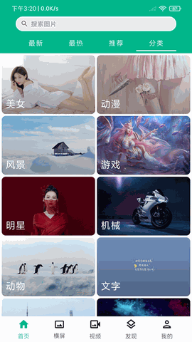 心悦壁纸最新版本下载