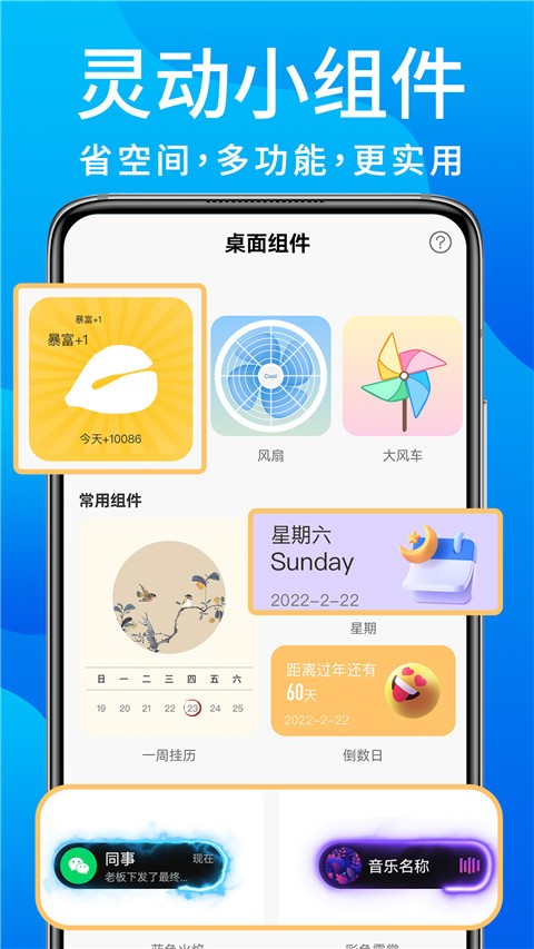 灵动鸟下载官方版