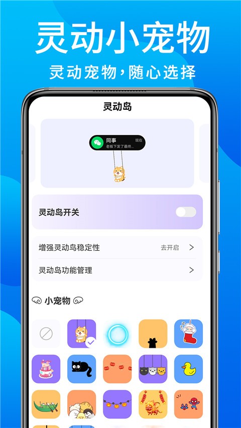 灵动鸟下载官方版