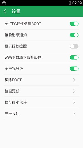 360超级roottv版