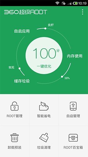 360超级roottv版