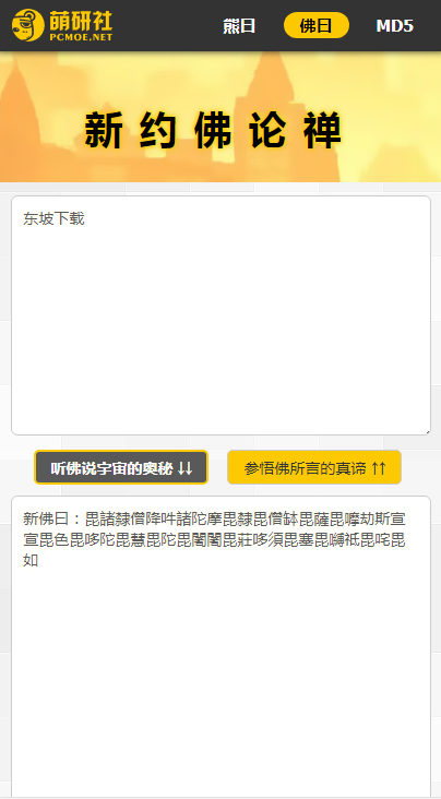 与熊论道翻译器手机版下载