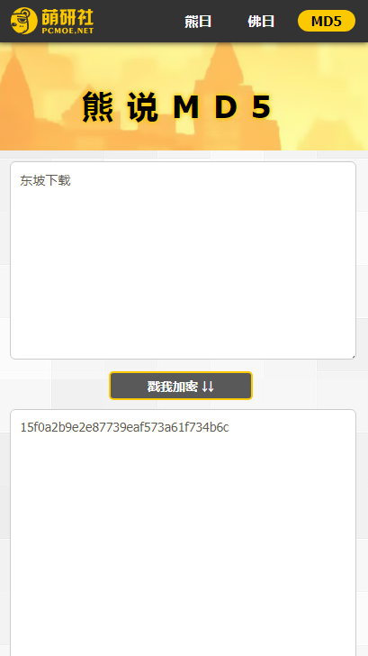 与熊论道翻译器手机版下载