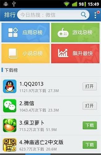 金山手机助手安卓版