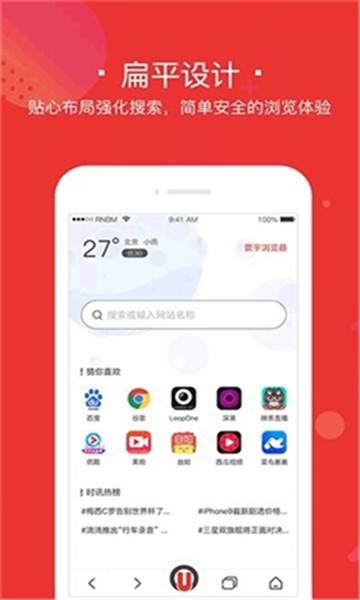 寰宇浏览器手机版下载