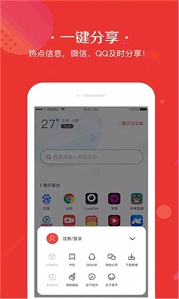 寰宇浏览器手机版下载